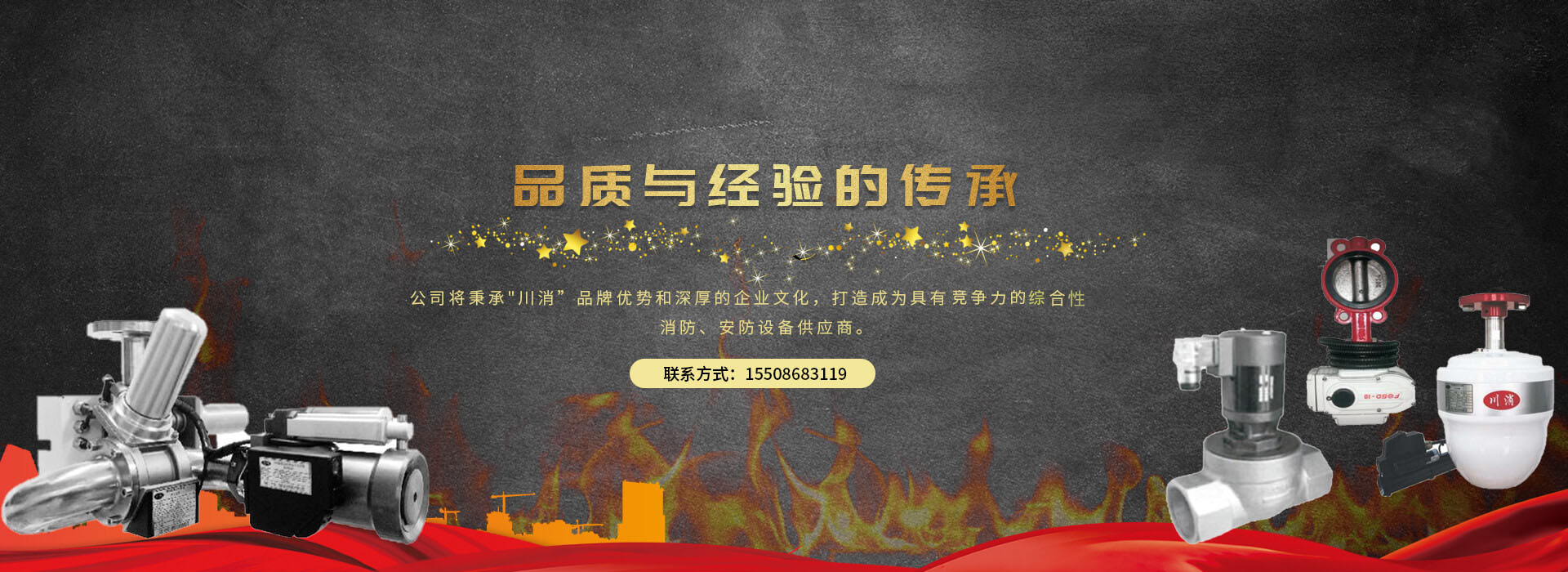 气体灭火系统